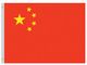 Perma-Nyl 2'x3' Nylon China (People's Republic) Flag