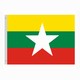 Perma-Nyl 5'x8' Nylon Myanmar Flag