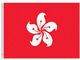 Valprin 4x6 Inch Hong Kong Stick Flag (minimum order 12)